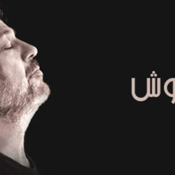 Dariush Eghbali