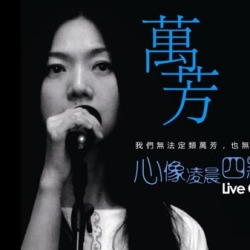 Wanfang