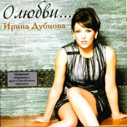 Irina Dubcova
