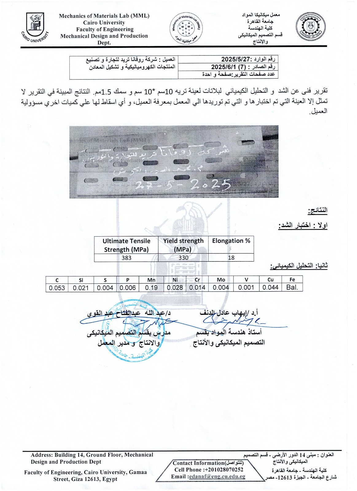 Rovana Trade ISO Certification