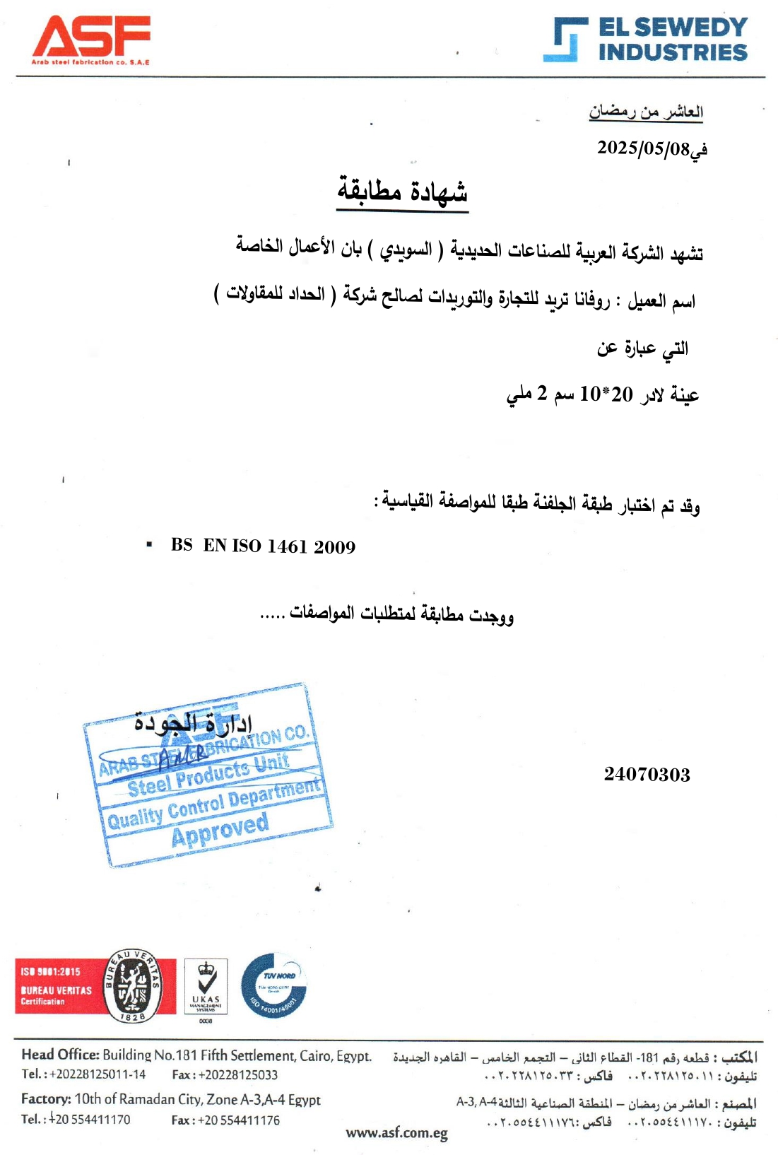 Rovana Trade ISO Certification