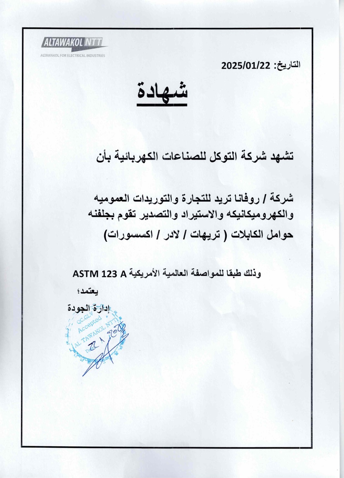 Rovana Trade ISO Certification