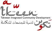Takween Integrated Community Development / تكوين لتنمية المجتمعات المتكاملة