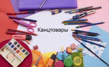Магазин канцтоваров: 6 особенностей бизнеса Магазин канцтоваров