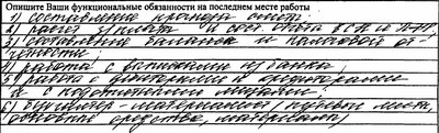 Кадровое агентство Казани - подбор персонала : Казань, Татарстан, другие регионы РФ. Статья о графологии.