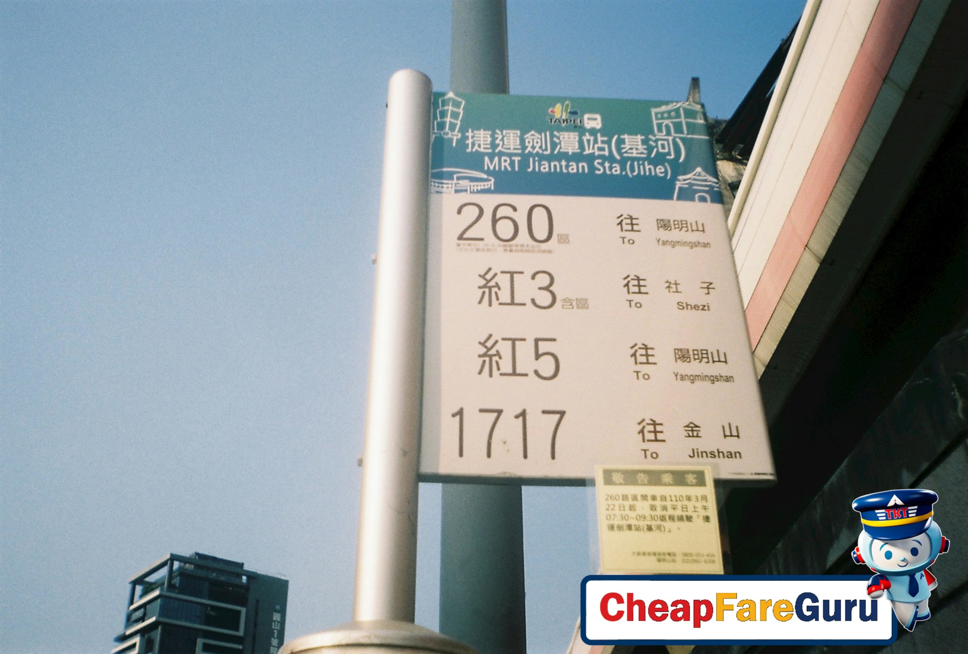 Taipei Night Market Payment Scene