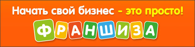 Магазин по франшизе
