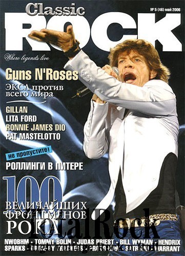 Classic ROCK 5 (46) 2006
