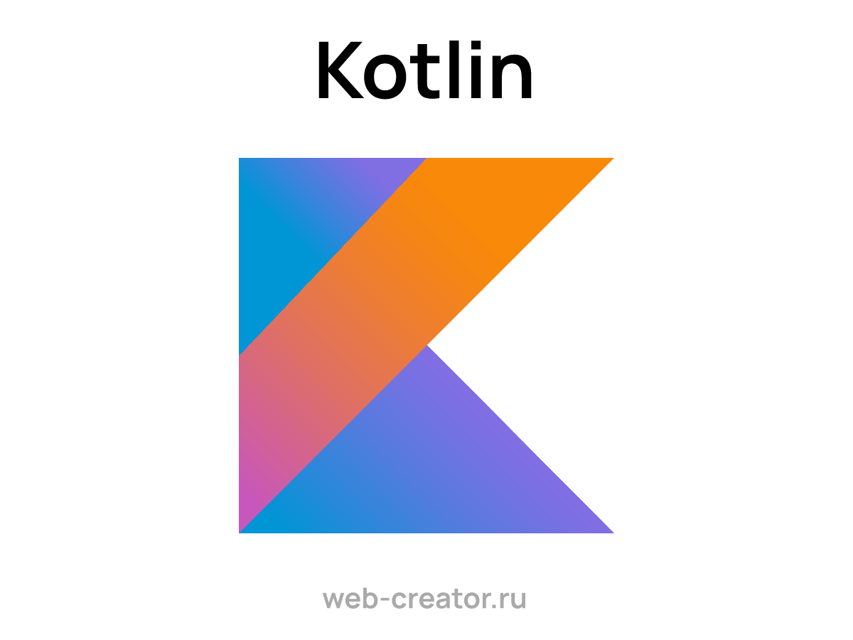 Kotlin