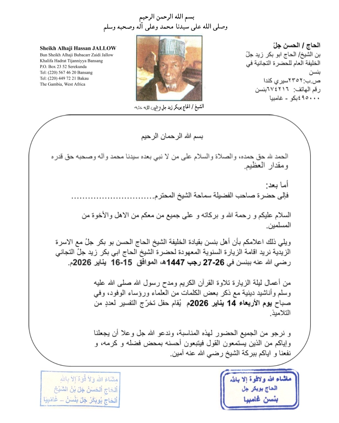 45ème Ziarra Annuelle de Bansan.