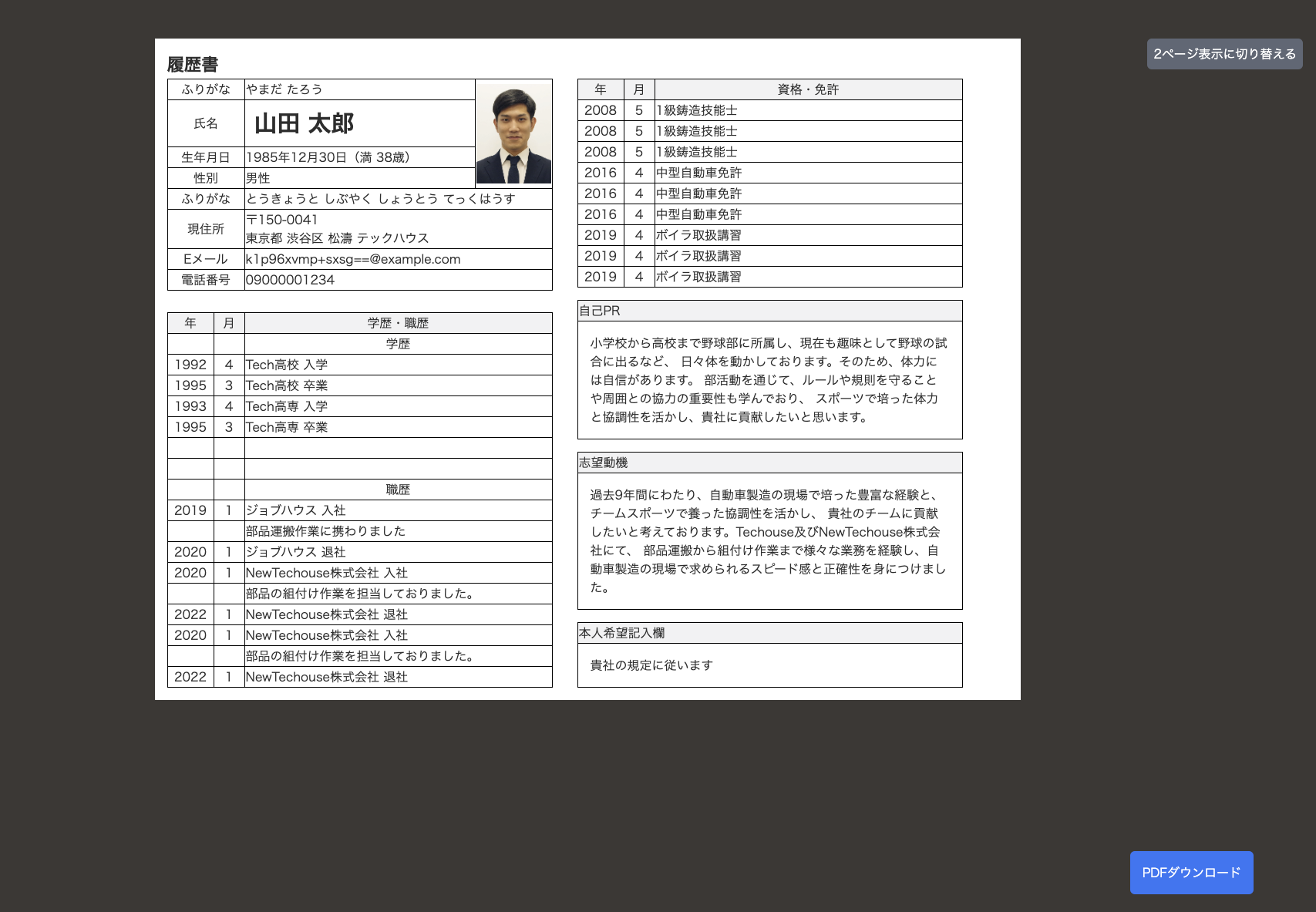 resume-preview