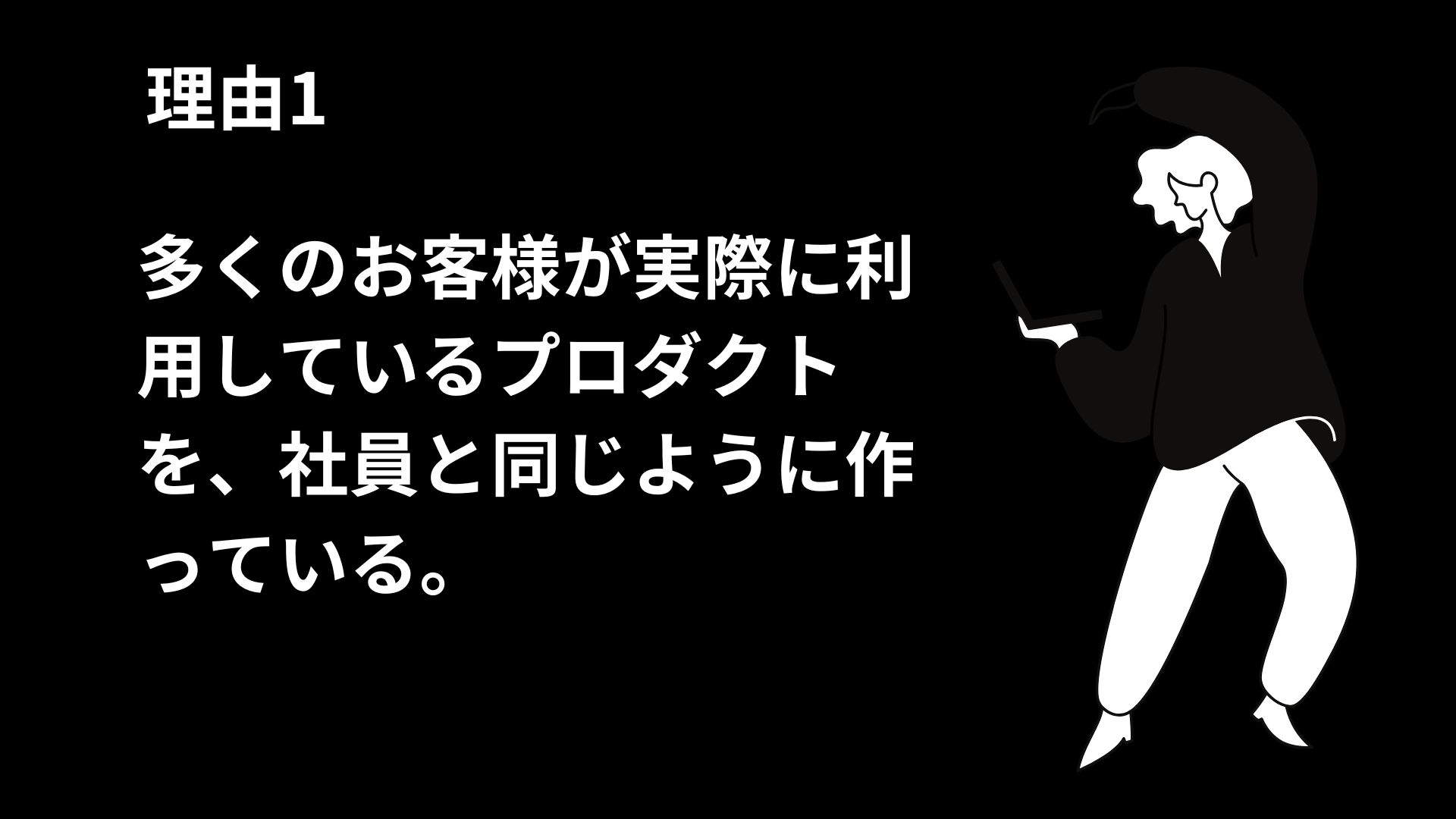 理由１