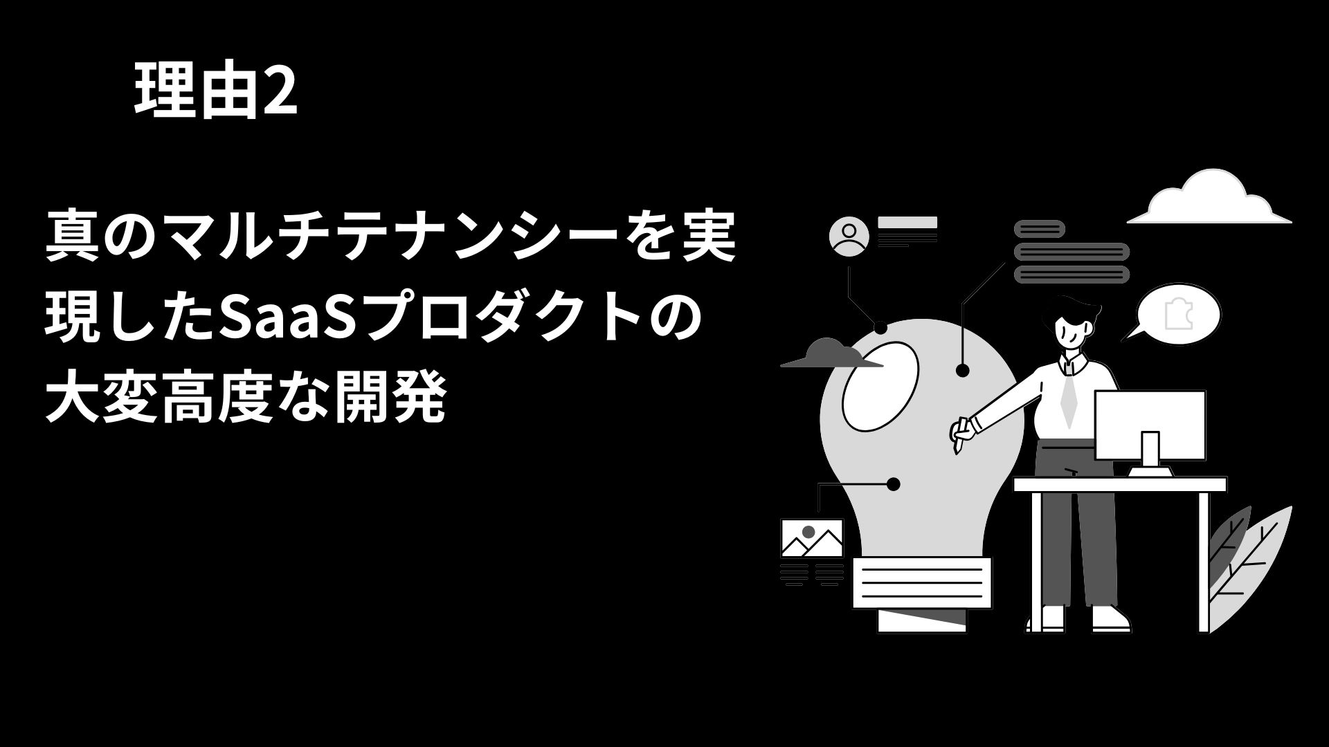 理由2