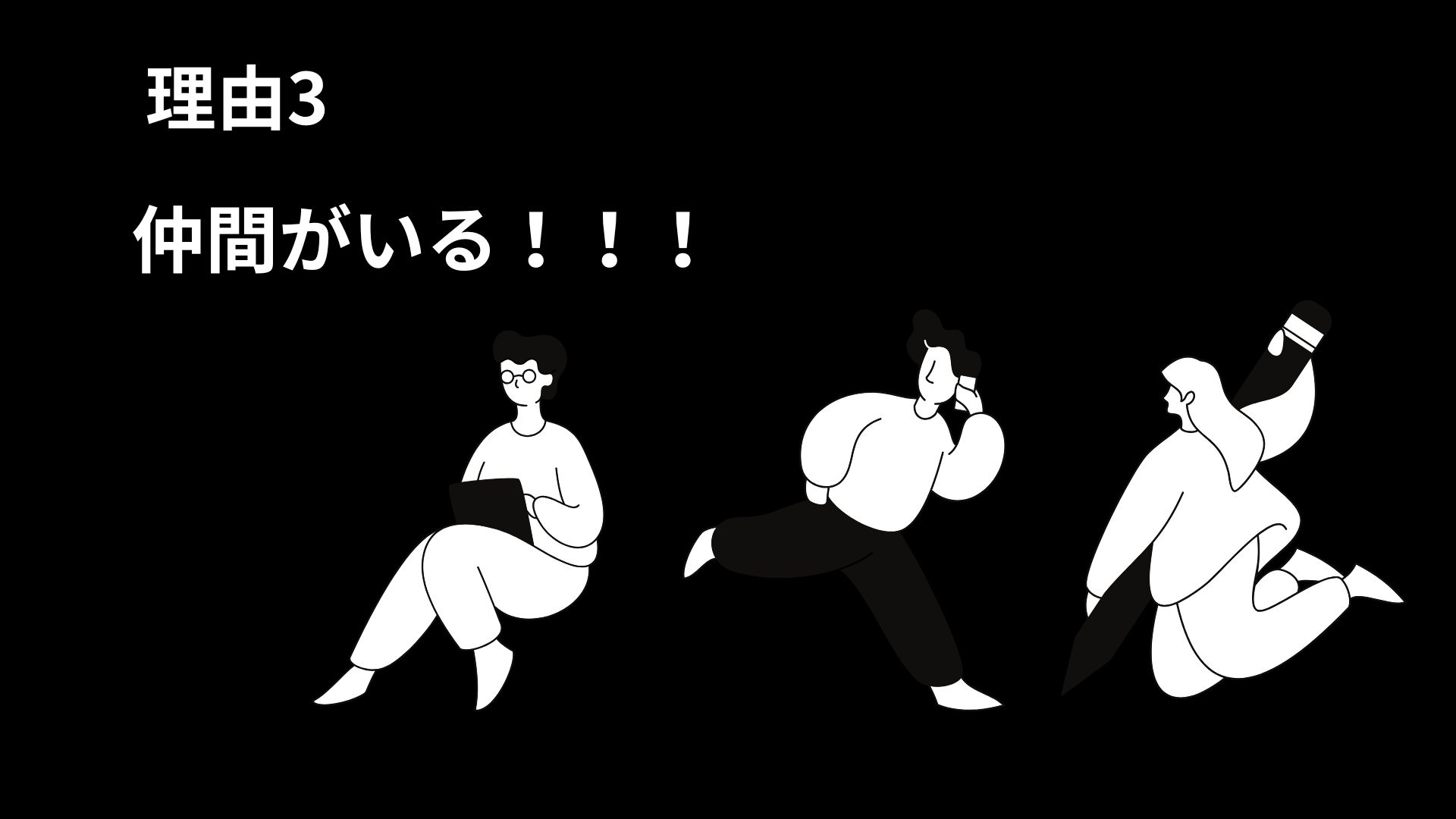 理由3