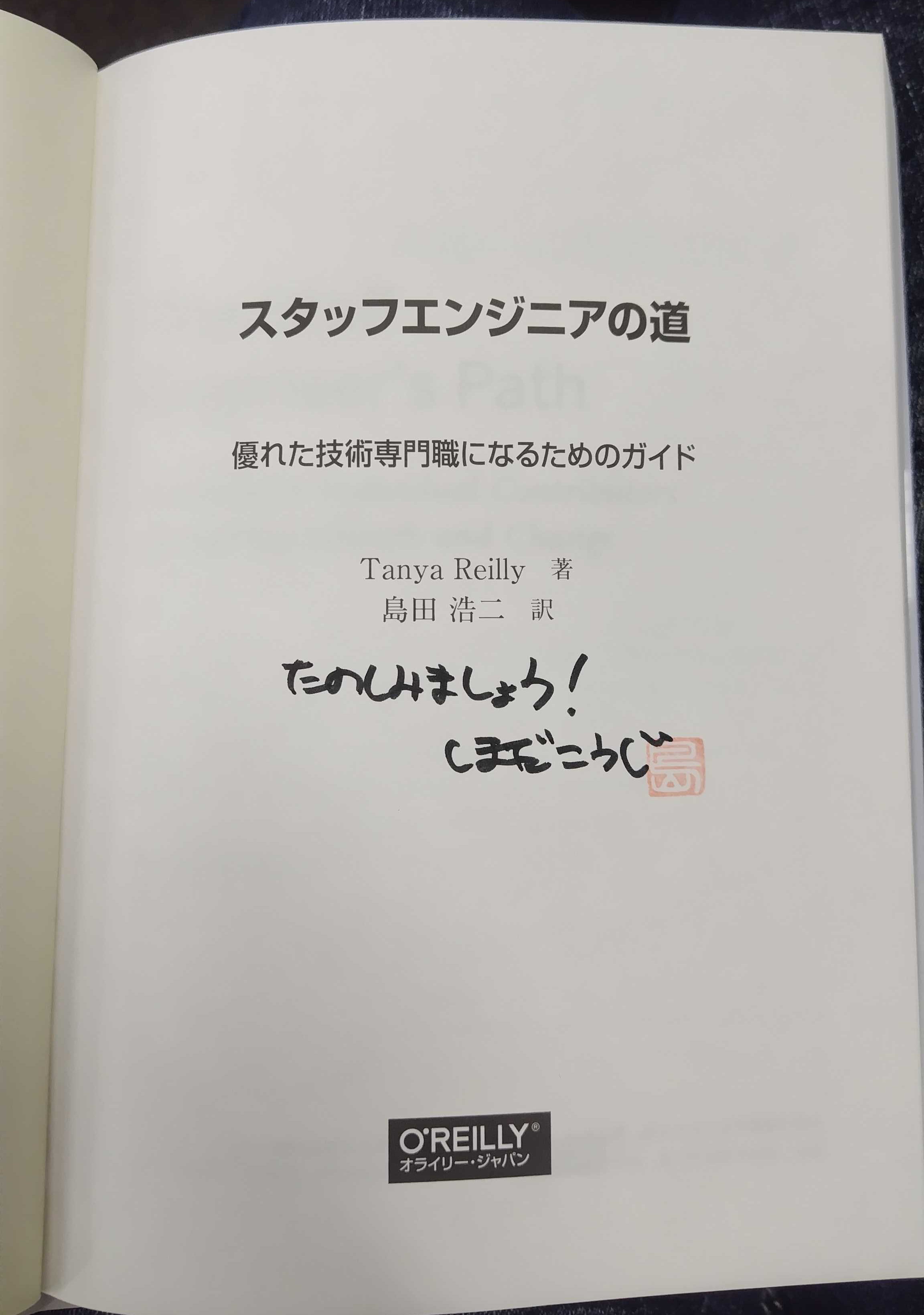 もらったサイン