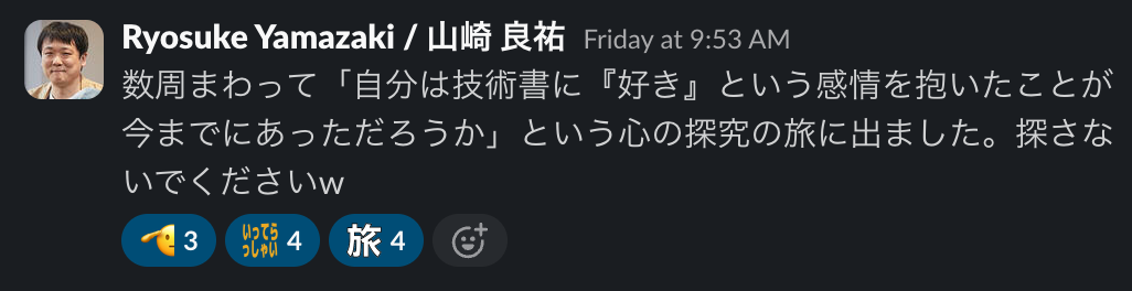 心の探求の旅