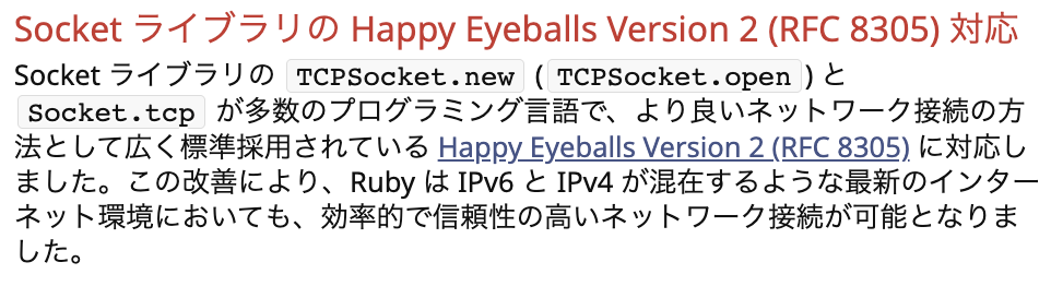 HEv2のリリースノート