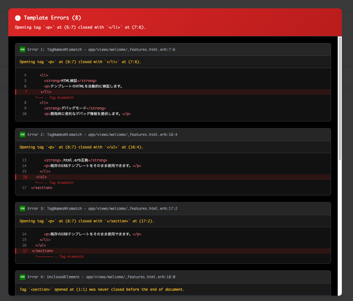 ReActionViewのエラー画面