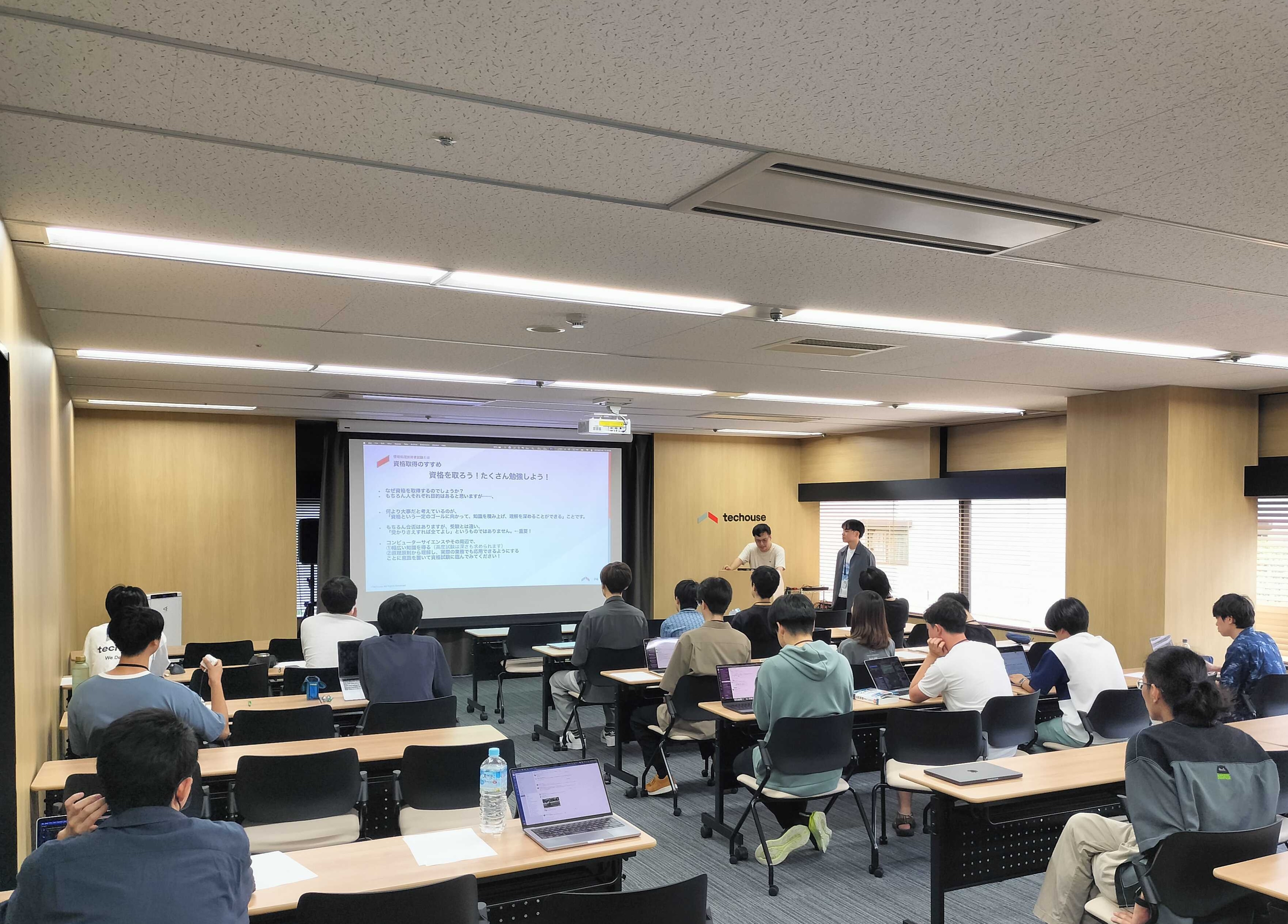 ブートキャンプの資格勉強会の様子