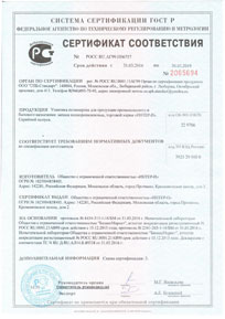 Сертификат соответствия на мешки полипропиленовые Сертификат соответствия на мешки полипропиленовые