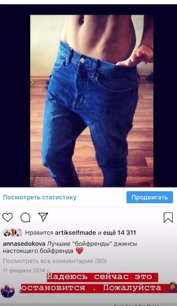 Гордон решила, что Седокова в джинсах Жорина