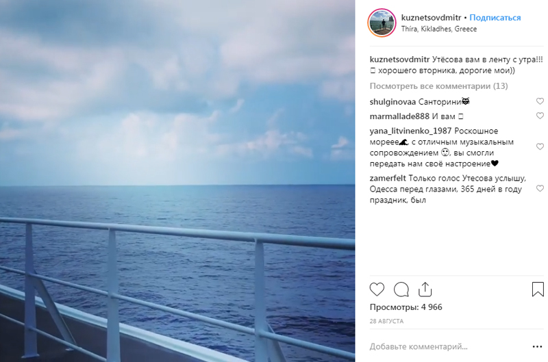 kuznetsov instagram