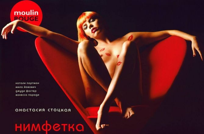 Голая Анастасия Стоцкая фото 25