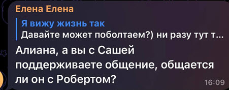 Алиана Устиненко: «С 6 лет Роберта воспитывает Маркус»