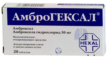 Амброгексал від кашлю