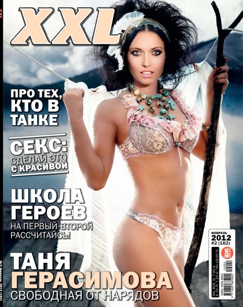 ???? ?????????? ? ??????? XXL