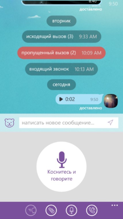 Как сделать в viber анимацию animatsiya v viber kak otpravlyat animatsionnye soobshcheniya 4