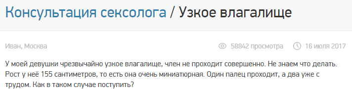 Как вводить член во влагалище-отзыв1