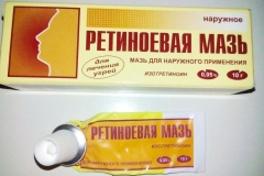 Ретиноевая мазь Ретиноевая мазь