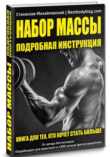 Книга Набор массы