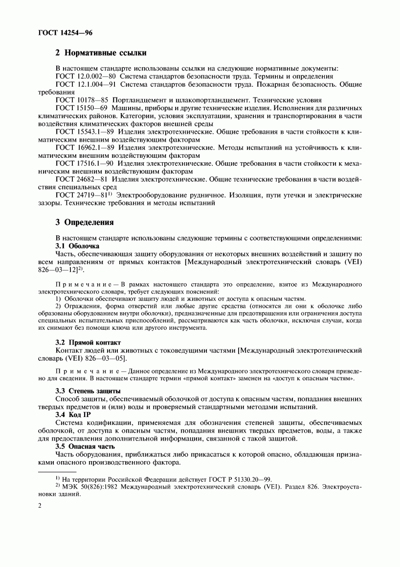 14254-96