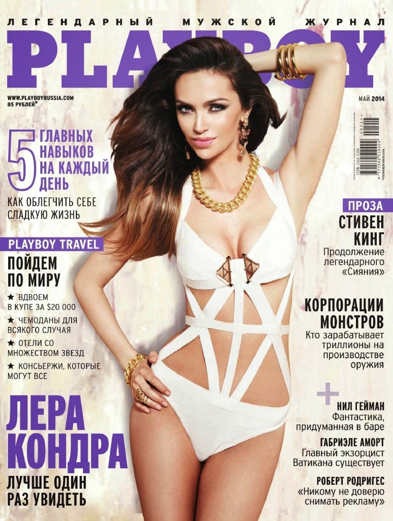 Playboy Russia May 2014 (1)