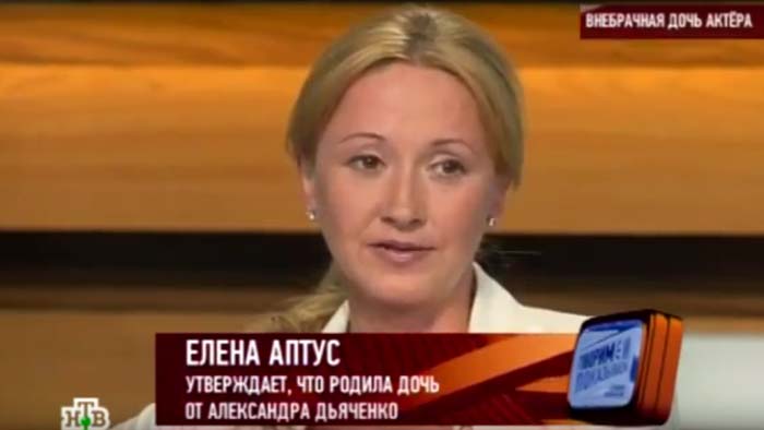 Елена Аптус