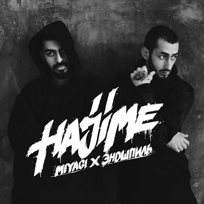 Альбом Hajime 2
