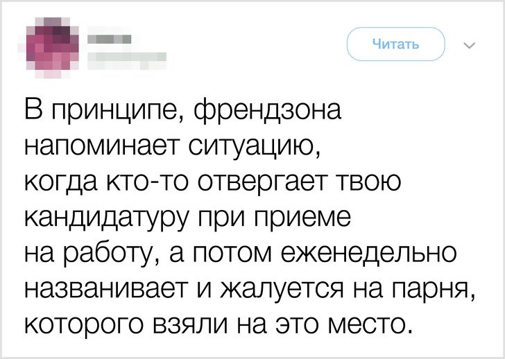 что такое френдзона