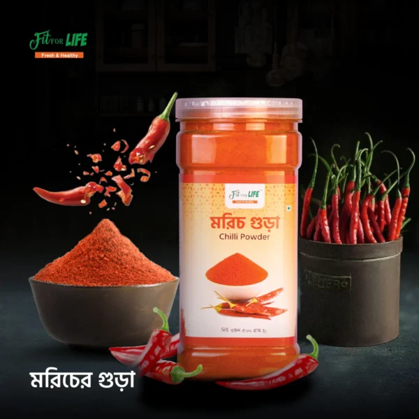 Red Chili Powder (লাল মরিচ গুঁড়া)
