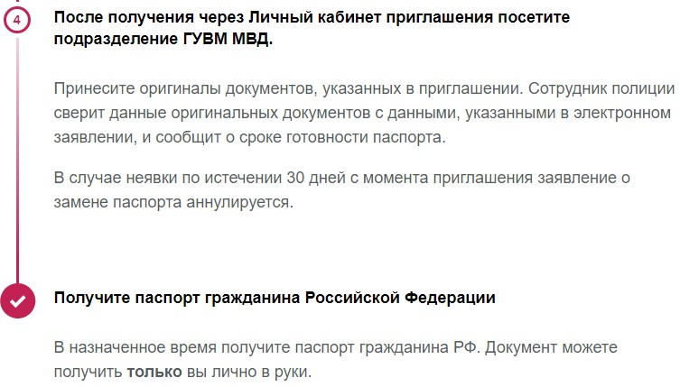 Фото На Замену Паспорта Через Госуслуги Фото На Замену Паспорта Через Госуслуги
