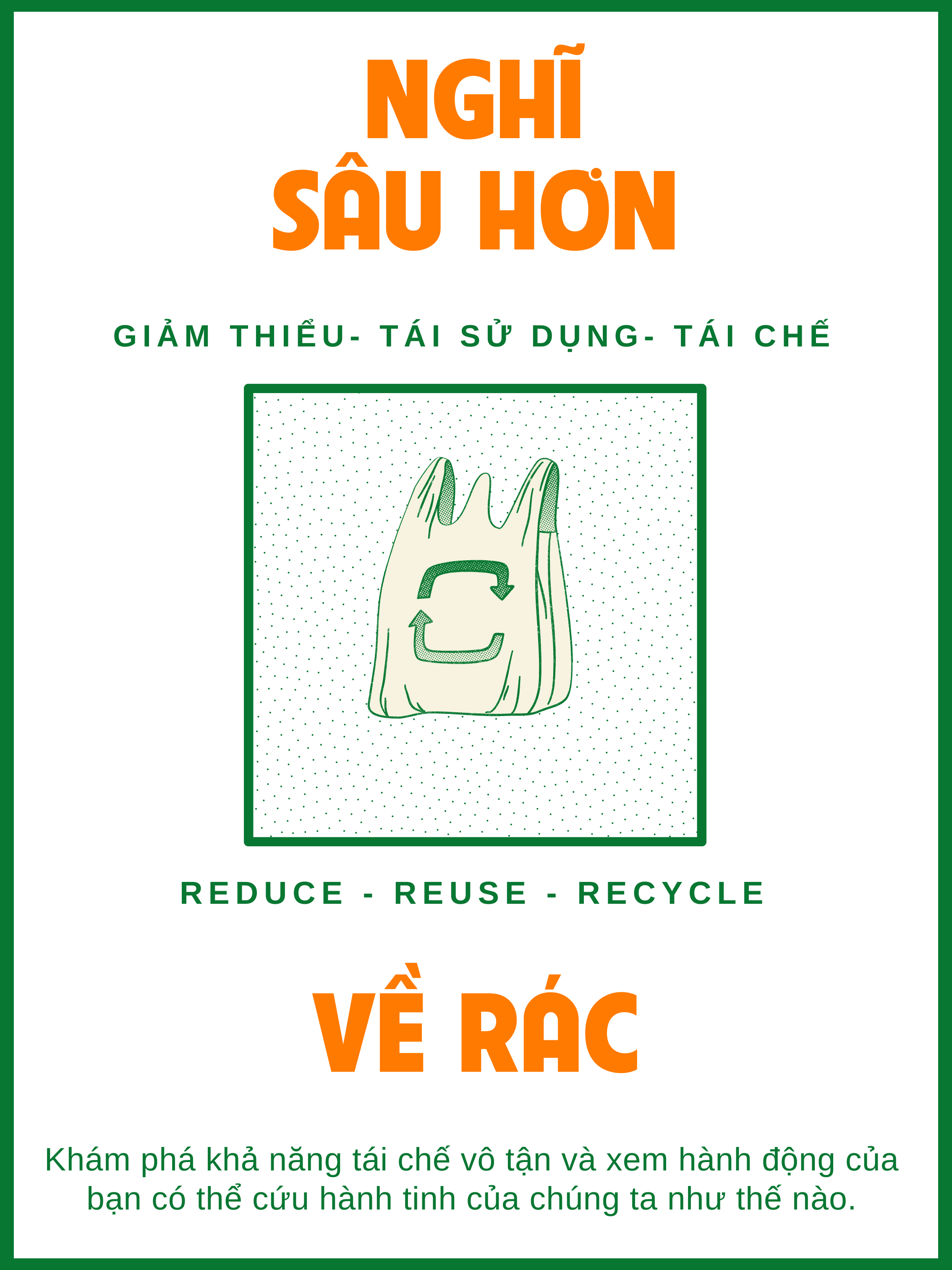 Rác