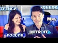 Актёр Коннора - БРАЙАН ДЕКАРТ ЕДЕТ В РОССИЮ! Detroit Become Human