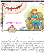אתר האופנה והלייף סטייל SPOT IT ממליץ על הפלייסמטים של המותג "מָה יֵשׁ בַּבֶּטֶן שֶׁל אִמָּא שֶׁל עֵדֶן?" כמתנה לליל הסדר