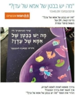 כתבה בפורטל תפוז