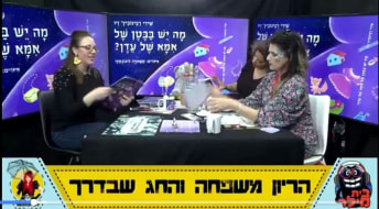ראיון לקראת יום המשפחה על הריון ומה שביניהם בתוכנית "לכו תחפשו" עם הדס בן ארצי