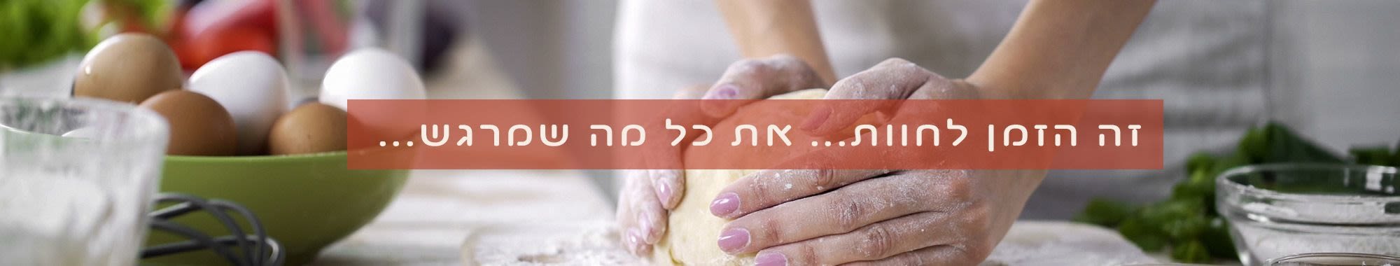 ״מבשלים-שוק״-במחנה-יהודה ״מבשלים-שוק״-במחנה-יהודה