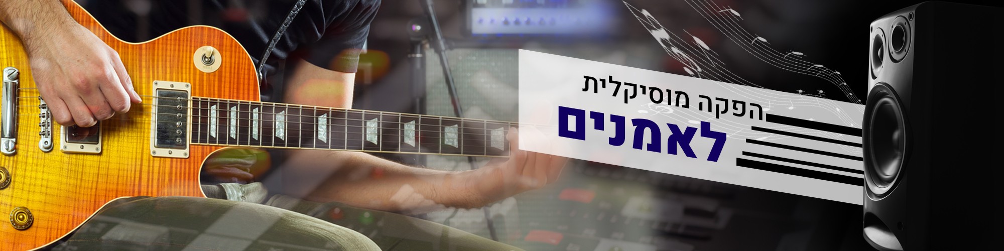 הפקה מוסיקלית