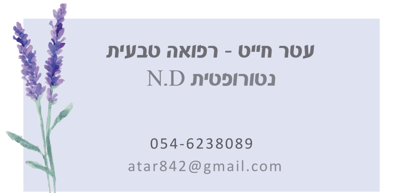 עטר-חייט עטר-חייט