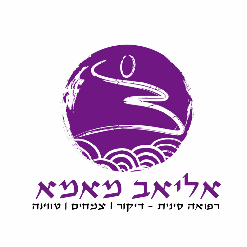 אליאב מאמא אליאב מאמא